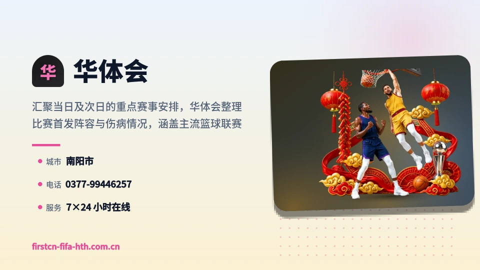 认识华体会