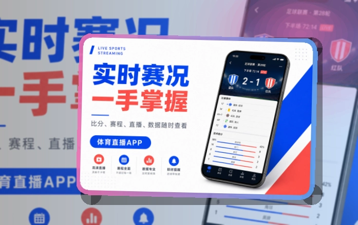 华体会赛事查看移动端页面