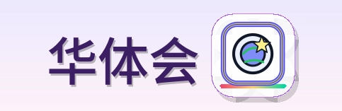 华体会 logo